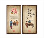 火锅挂画
