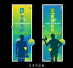 装修海报