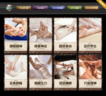 足疗