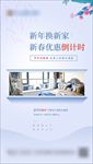 地产新春系列单图