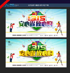诚信315