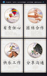 企业文化图片