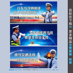 交警