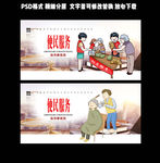 便民服务