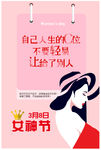 女神节