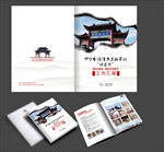工作汇报封面