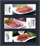美味驴肉海报