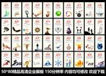 企业标语