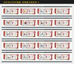 校园文化墙