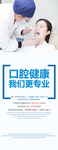 医疗展架