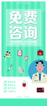 医疗展架