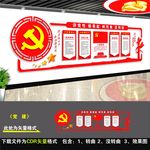 入党誓词