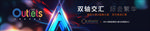 围挡