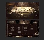 年度盛典邀请卡