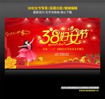 38妇女节背景