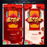 开业X展架