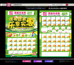 清明节超市单页