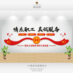 工会