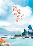 臻爱倍至