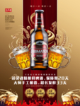 啤酒海报