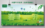 3D春暖花开春天设计图