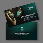 翡翠名片