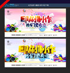 印刷