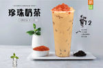 奶茶