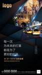 商业地产系列03