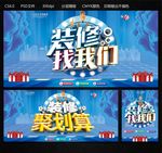 装修找我们