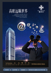 写字楼广告