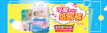 婴儿用品电商海报素材