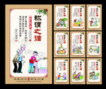 家风十循