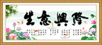 生意兴隆