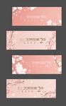 淘宝banner