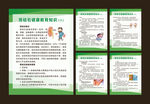 肾结石健康教育知识