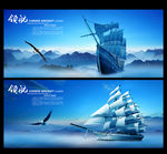 帆船