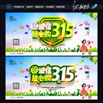 诚信315