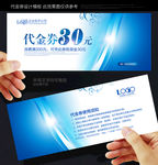 现金券