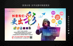 广告公司海报