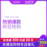 淘宝天猫38女王节电器主图模板