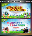 禁毒宣传