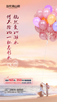 高端地产微信转发
