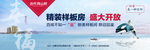 高端地产微信转发