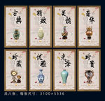 古董展板