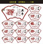 12生肖