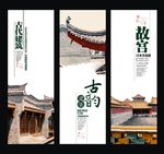 古建筑海报