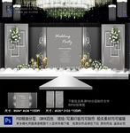 灰色婚礼