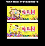 幼儿园