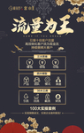 商业海报